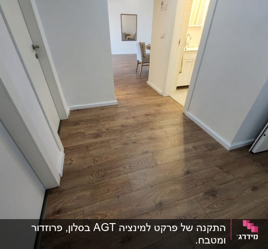 רצפת פרקט עץ כהה במסדרון ביתי
